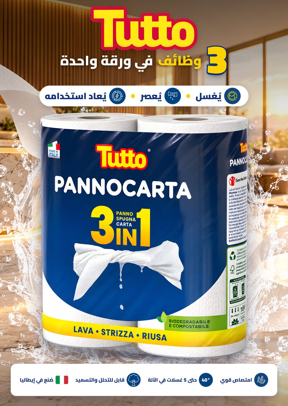 Tutto Pannocarta 3 en 1 · version intérieur