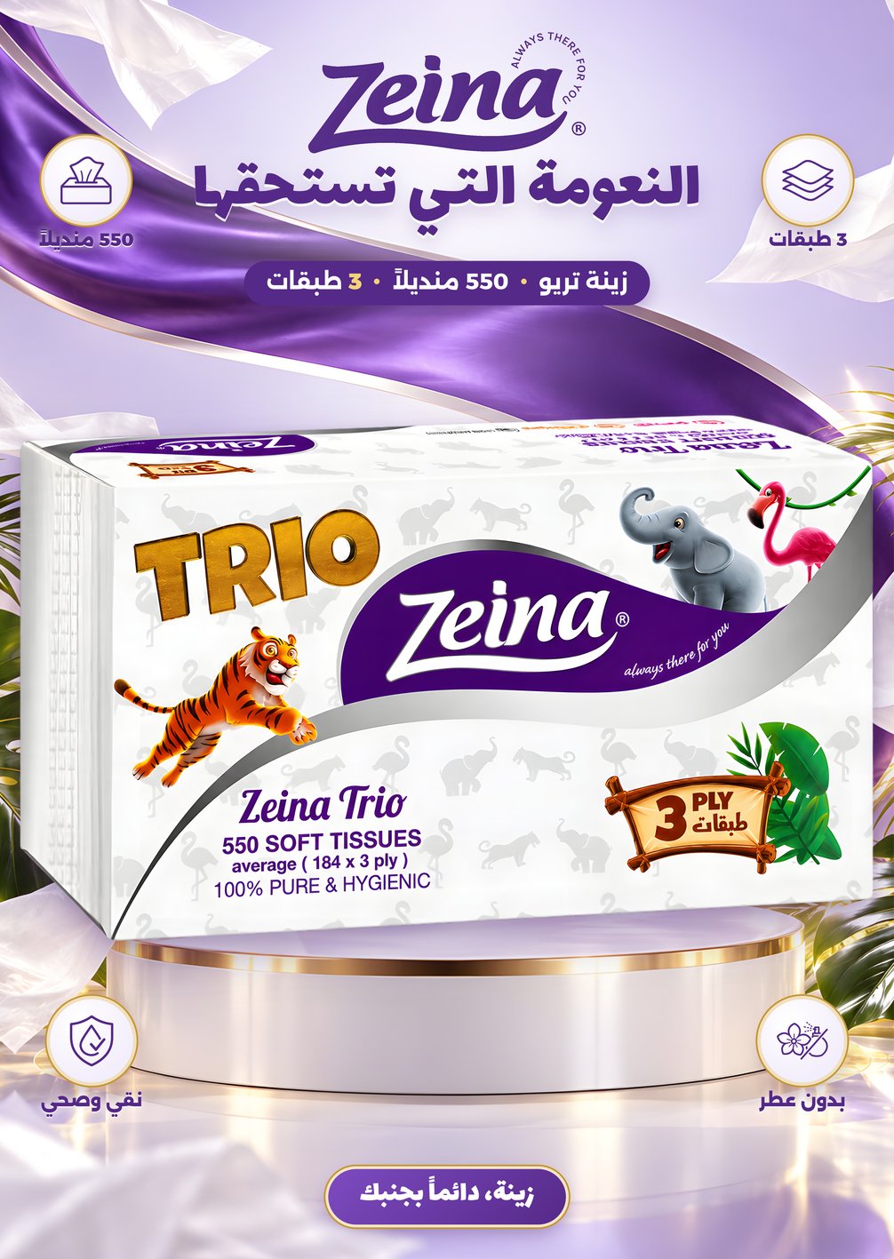 Zeina Trio · Mouchoirs 550 · version 2